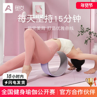 Yoga Wheel for Back Stretching, Yoga Equipment for Beginners, Fitness Yoga Wheel, Backbend Tool, Roller Ring, Home-Use Pilates Circle