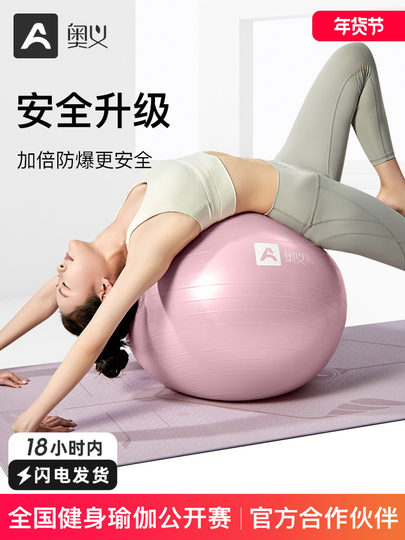 Auyi Yoga Ball, Thickened and Explosion-Proof, for Fitness, Adults, Pregnant Women, Childbirth Assistance, Postpartum Balance, Carrot Squat, Children