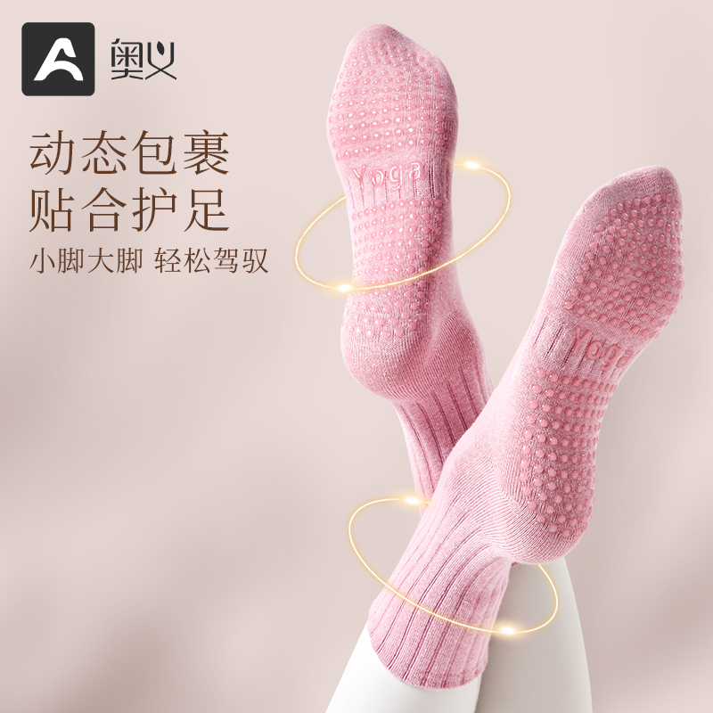 Oyi Yoga Socks Children Pure Color Midbarrel Socks Prati Fitness Dance Professional Non-slip Warm Feet Sports Socks-Taobao
