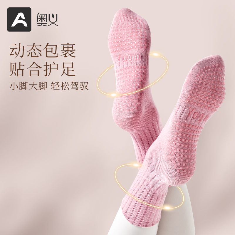 Oyi Yoga Socks Children Pure Color Midbarrel Socks Prati Fitness Dance Professional Non-slip Warm Feet Sports Socks-Taobao