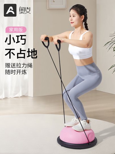 奥义瑜伽球家用燃脂防爆波速球女强力支撑儿童趣味锻炼全身健身球