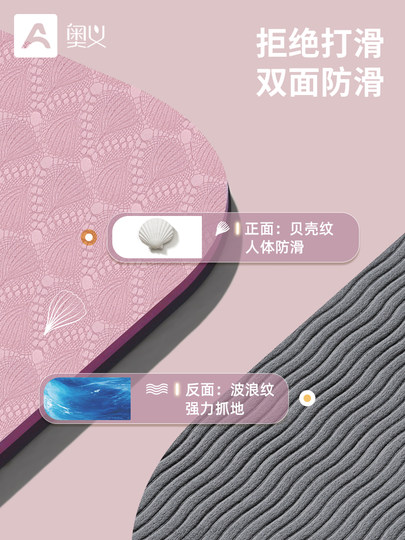 Yoga mat for beginners, non-slip, women's thickened and widened, soundproof and shock-absorbing fitness mat, men's dance yoga floor mat, home use