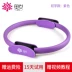 Cảm giác tập Yoga cho người mới bắt đầu uốn cong vòng tròn ma thuật Pilates vòng bếp thiết bị tập thể dục tập thể dục vòng eo Dharma yoga - Yoga thảm pido Yoga