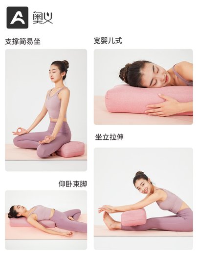 Upaniss Professional Yoga Pillow Iyengar Assistive Yin Yoga Special Pillow Pregnant Women Waist Pillow Back Pillow Beginner Pillow