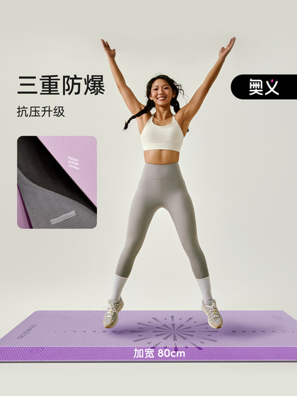 2026 New Model Yoga Mat, Non-Slip, Shock-Absorbing, Silent, Thickened, Women's Fitness Home Use, Enlarged Children's Dance Mat