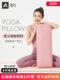 Upaniss Professional Yoga Pillow Iyengar Assistive Yin Yoga Special Pillow Pregnant Women Waist Pillow Back Pillow Beginner Pillow