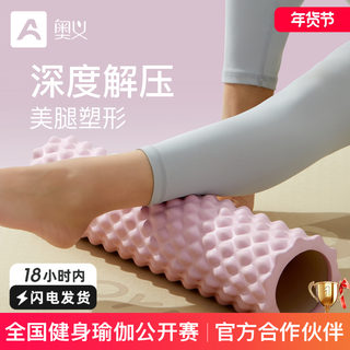 Yoga Roller Foam Roller Massage Roller Equipment Fascia Stick Roller Muscle Relaxation Slimming Legs Langya List