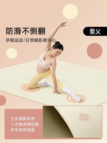 Double Yoga Mat, Odorless, Specially Designed for Pregnant Women, Environmentally Friendly, Extra Large and Widened Fitness Mat, Non-Slip, Shock-Absorbing, Soundproof Floor Mat for Home Use