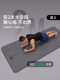Aoyi Men's Special Fitness Yoga Mat, Extra Wide and Thick, Silent, Non-Slip, Shock-Absorbing, for Home Exercise, 2026 New Model