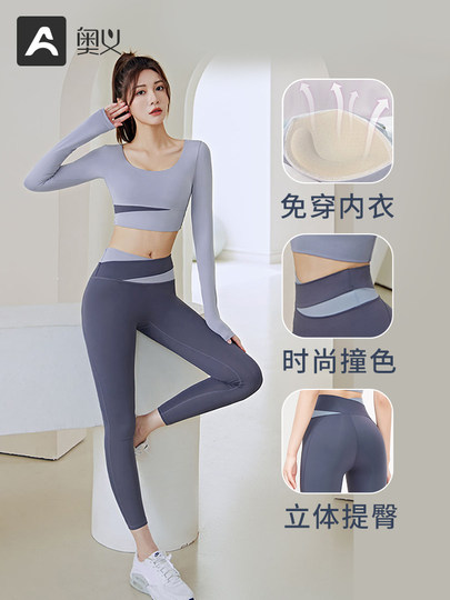 Auyi Yoga Wear Sports Suit for Women, Autumn and Winter Slimming Long-Sleeve Top, Fashionable Gym Professional Morning Running Suit, High-End