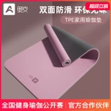 Длинный нескользящий противоударный ковер для спортзала для домашнего использования, увеличенная толщина