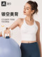 Sports Bra for Women, Beautiful Back, Shock-Proof, Push-Up, Running Vest, Fitness Wear, Spring and Summer, High-Intensity Yoga Bra, All-In-One