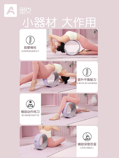 Yoga Wheel for Back Stretching, Yoga Equipment for Beginners, Fitness Yoga Wheel, Backbend Tool, Roller Ring, Home-Use Pilates Circle