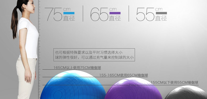 瑜伽球描述_26