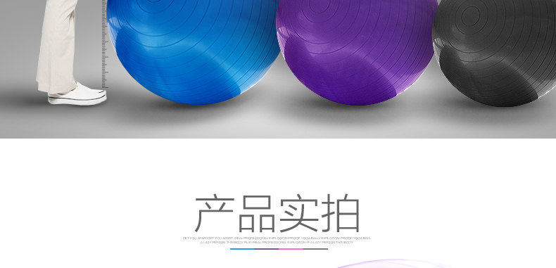 瑜伽球描述_27