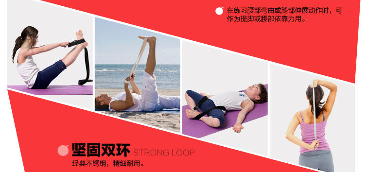 伸展带_13
