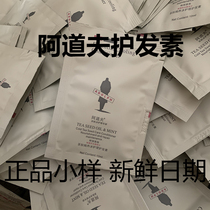 Adolf Small Sample Conditioner Tea Bran Care Bag Sachet Trial Pack Disposable Travel Pack 10g