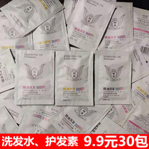 Lincoln Shampoo Sample Travel Bag Conditioner Body Wash Disposable Hotel Wash Portable Trial