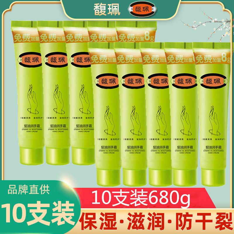 Fu Pei hand cream 10 sheep mink oil moisturizing anti-drying moisturizing summer non-greasy skin rejuvenation women and men