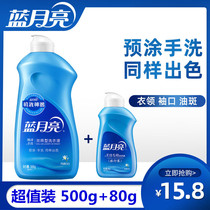 Blue Moon Laundry Detergent Wind Clear Brand Fragrance Hand Wash Special Laundry Detergent Travel Pack Portable Vial