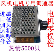 High performance flat Shunshun fan speed regulator 220V Tune Single-Phase Motor Fan Axial blower to reduce noise