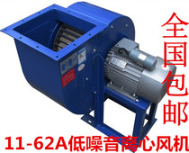Dust-removing blower multi-wing centrifugal fan platoon dust particle blower 11-62A type 1 5KW