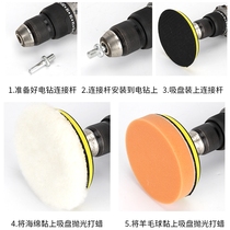 Car Waxing Polished God Instrumental Polishing Machine Manual Electric Drill of wax machine sponge wheel self-adhesive wool ball full set of tools