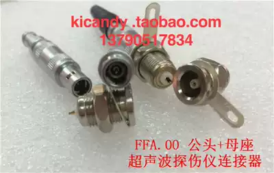 LEIMO Remerffa 00s single-core aviation C5 plug and socket connector thickness gauge flaw detector special head