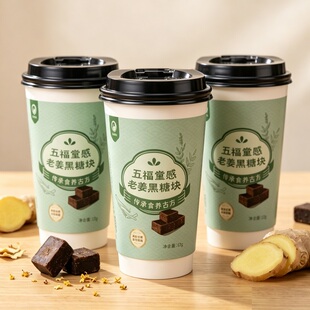 五福童感老姜黑糖即冲即饮3杯装