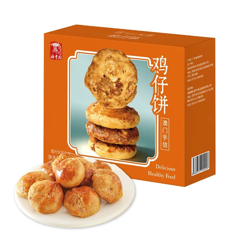 广式鸡仔饼中式点心礼盒装传统糕点饼干零食送礼长辈下午茶点顶饿