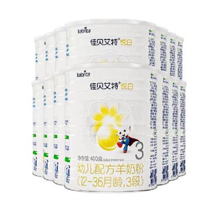 佳贝艾特羊奶粉3段悦白400g*14罐