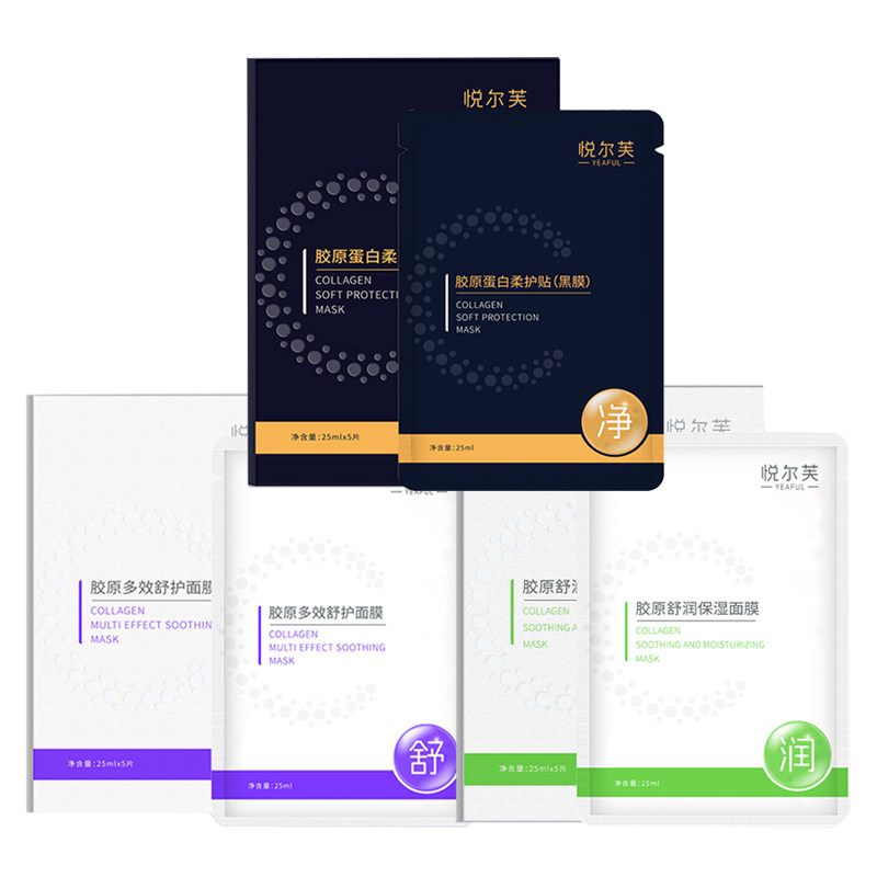 悦尔芙胶原蛋白多效舒护面膜大分子玻尿酸补水缓和敏敏保湿润肤贴