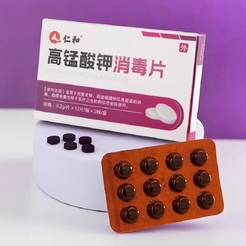 仁和高锰酸钾片男女私处坐浴消毒泡脚私处洗液外用皮肤消毒片24片