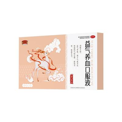 【半边天】益气养血口服液10ml*16支/盒