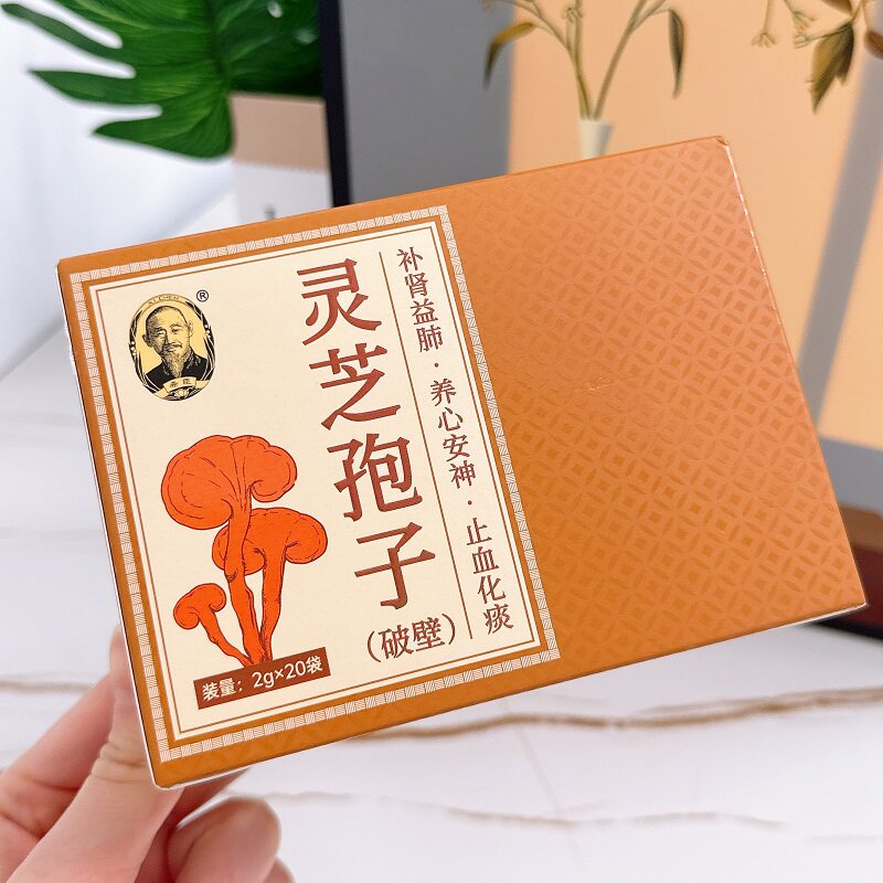 关注店铺领券最高减80元】希臣破壁灵芝孢子粉礼盒60g官方旗舰店