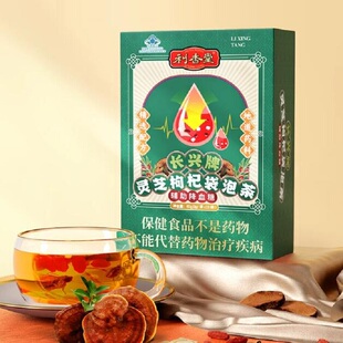 【降血糖】灵芝枸杞袋泡茶30袋
