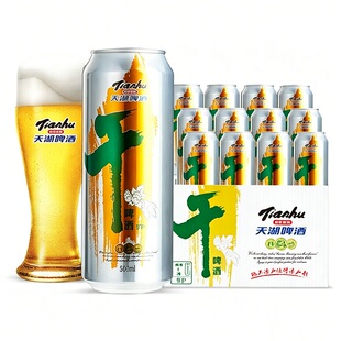 【金币约54】9度干啤500ml*24瓶