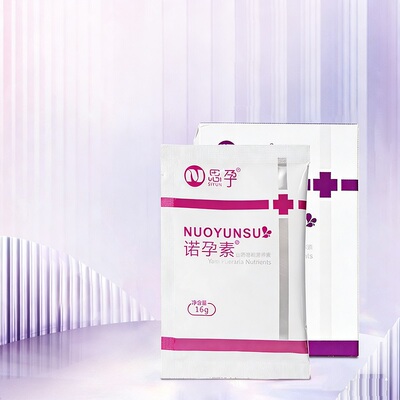 思孕 诺孕素女性备孕滋补  官方旗舰店 线下药房同款