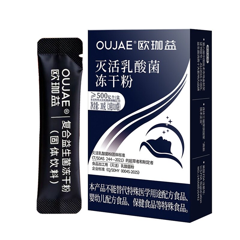 欧珈益益生菌睡眠益生菌非褪黑素睡眠心情状态不佳压力大官方正品