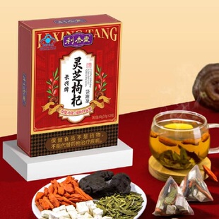长兴牌灵芝枸杞袋泡茶30袋
