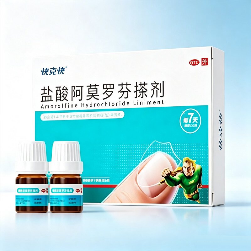 盐酸阿莫罗芬搽剂正品灰指甲专用药阿莫罗芬擦剂国药准字快克快 用指实拍商品图