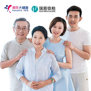 美年大健康瑞慈男女通用体检卡