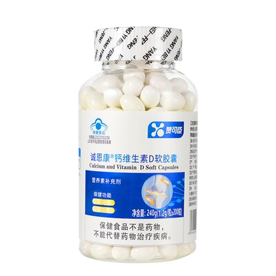 高含量钙维生素D软胶囊更好吸收