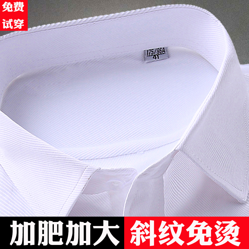 Men's Twill Shirt, Long-Sleeved, White, Work Uniform, Formal Wear, Large Size, Plus Size, Loose Fit, Blue Shirt Men's Twill Shirt, Long-Sleeved, White, Work Uniform, Formal Wear, Large Size, Plus Size, Loose Fit, Blue Shirt