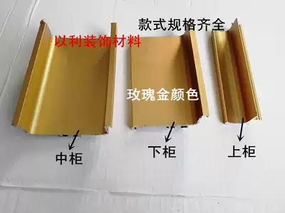 Aluminum alloy integral cabinet Cabinet handle hidden handle embedded invisible handle European gold rose gold gold Asian gold