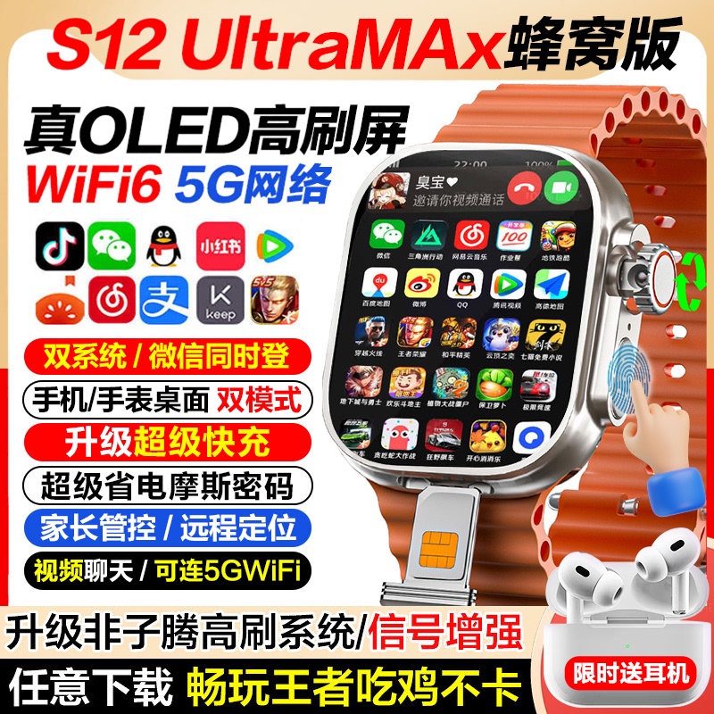Huaqiangbei S11 Watch with Card Slot, Top Version Ultra Phone S12 Cellular Smartwatch New Model