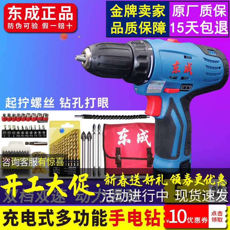 East Chengdu Electric Drill Rechargeable Electric Drill Home Electric Screwdriver Pistol Lithium Electric Drill Multifunction Driver machine East City