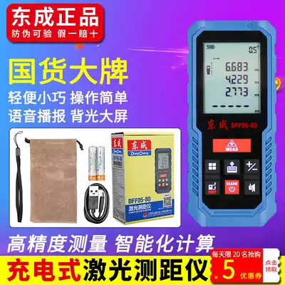 Dongcheng laser rangefinder 40 60 80 meters measuring instrument Square Electronic ruler distance meter Dongcheng measuring tool