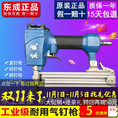 Dongcheng pneumatic nail gun F30 direct nail gun 1013J code nail gun ST64 steel nail gun mosquito nail gun steel row nail gun Dongcheng