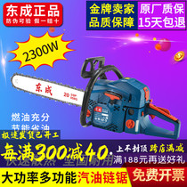 Dongcheng electric chain saw chain saw logging electric saw petrol saw high power FF-YD-40 FF-YD-54